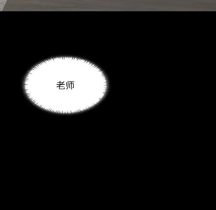 在学校达咩!第29話