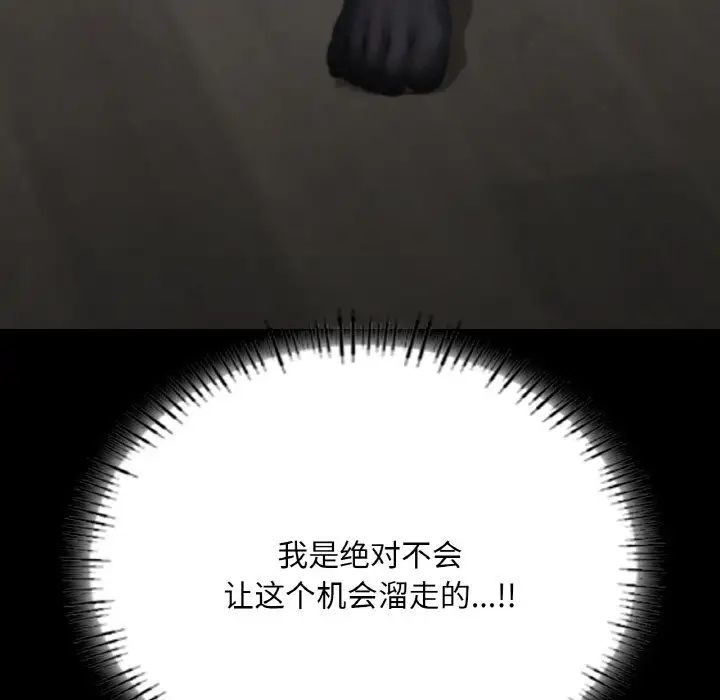 在学校达咩!第29話