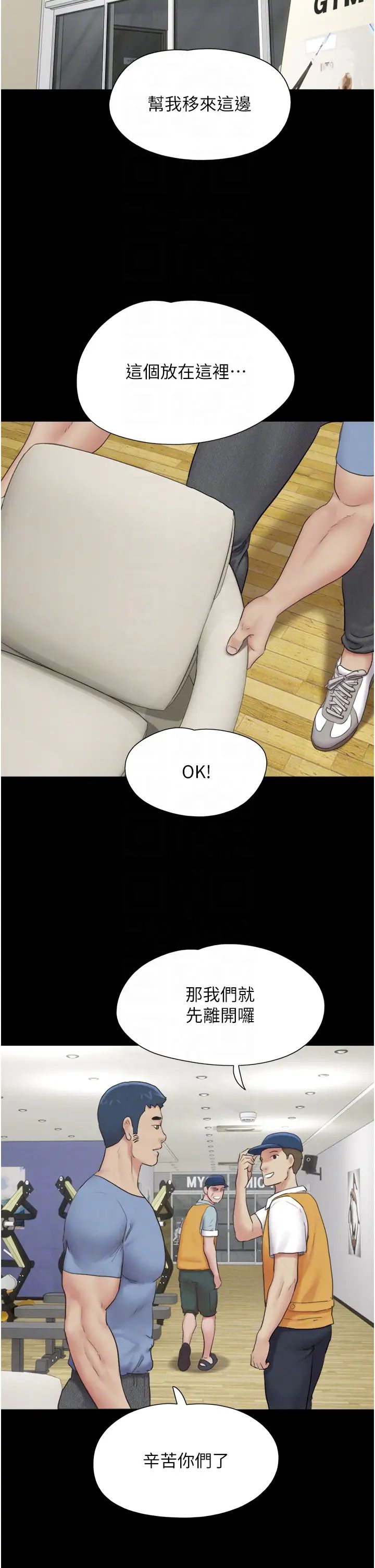 韶恩第13話-妳其實忘不瞭我吧?