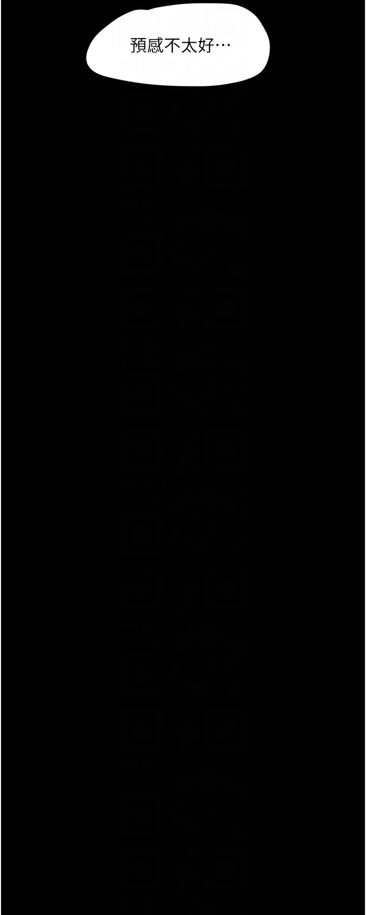 韶恩第13話-妳其實忘不瞭我吧?