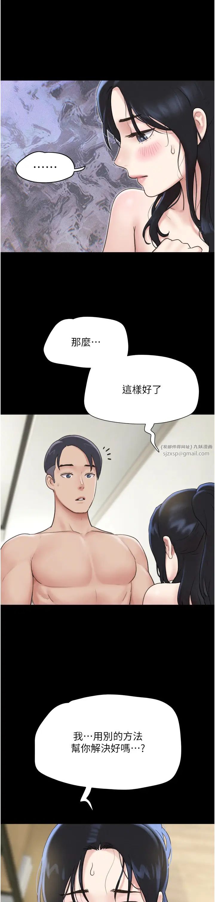 韶恩第13話-妳其實忘不瞭我吧?