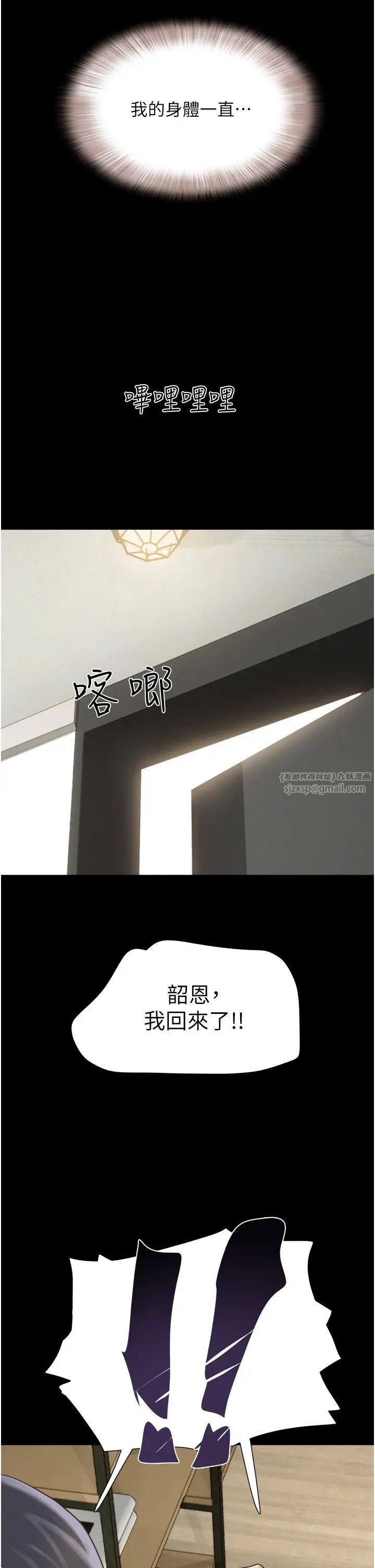 韶恩第13話-妳其實忘不瞭我吧?