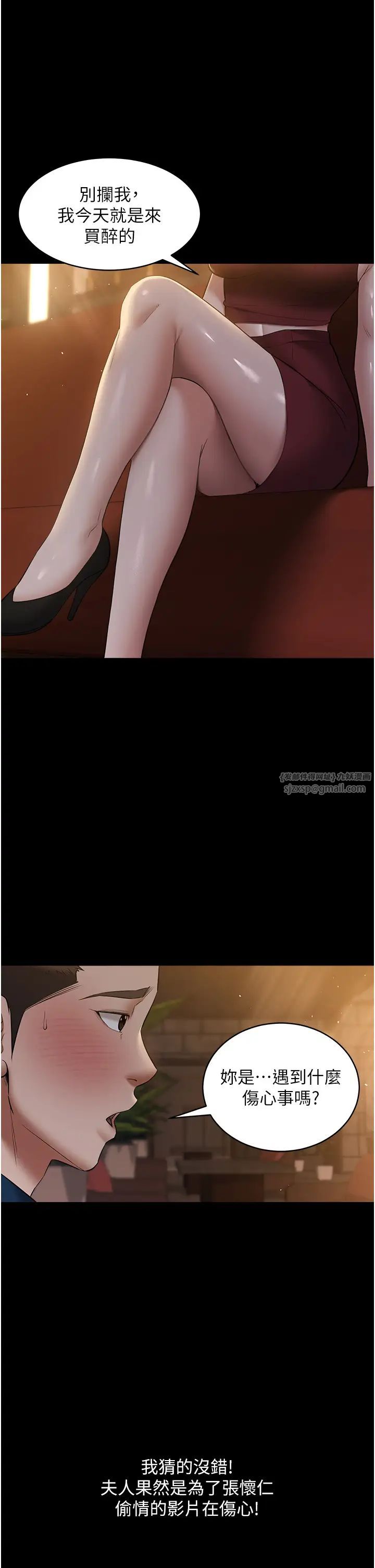 豪色復仇第29話-俏護士深喉嚨初體驗