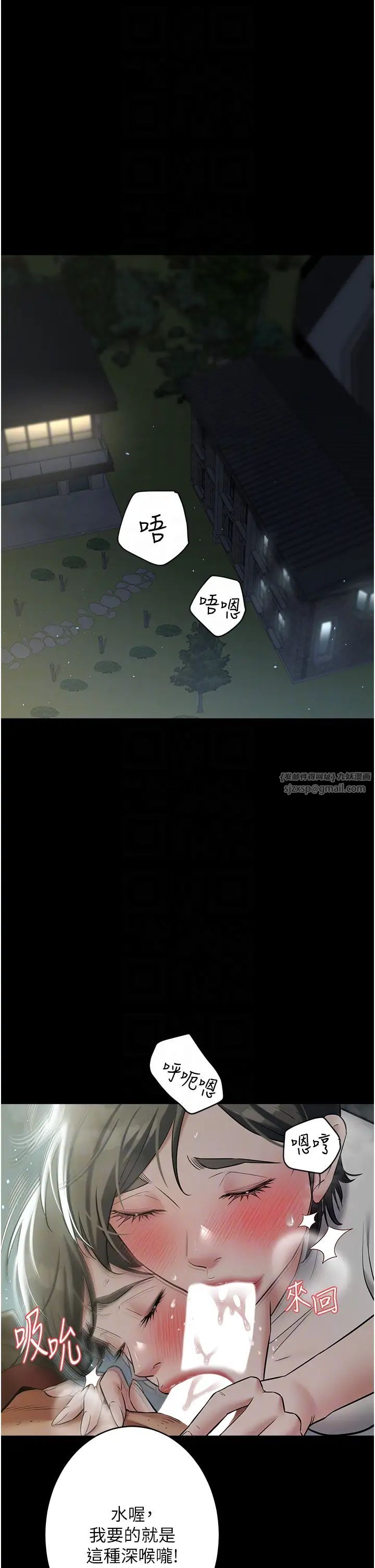 豪色復仇第29話-俏護士深喉嚨初體驗