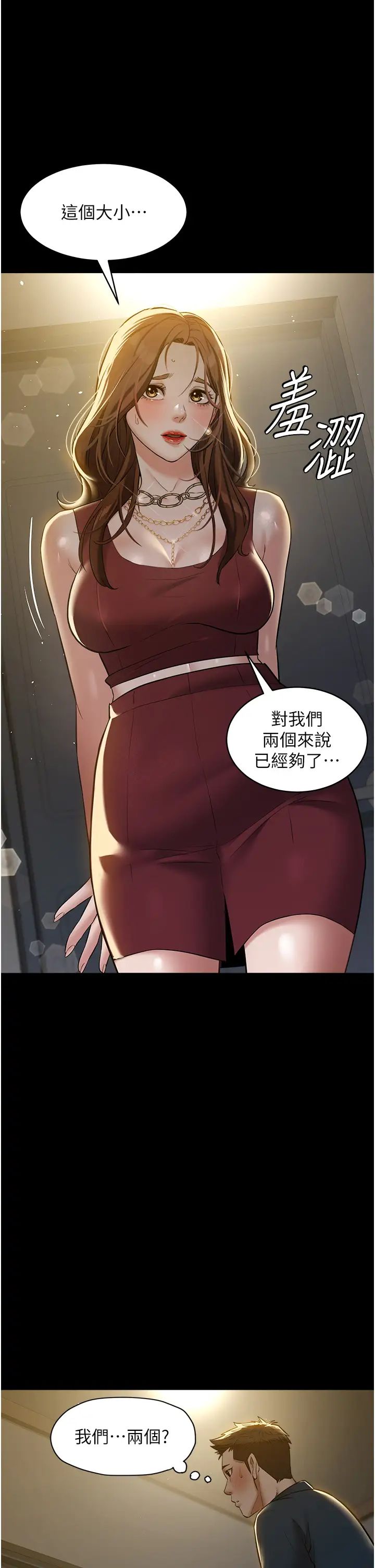 豪色復仇第29話-俏護士深喉嚨初體驗