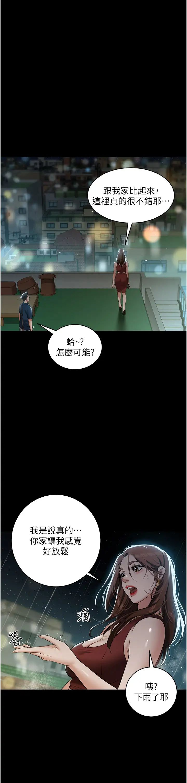 豪色復仇第29話-俏護士深喉嚨初體驗