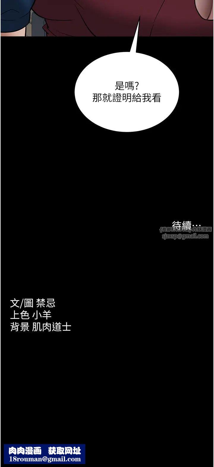 豪色復仇第29話-俏護士深喉嚨初體驗