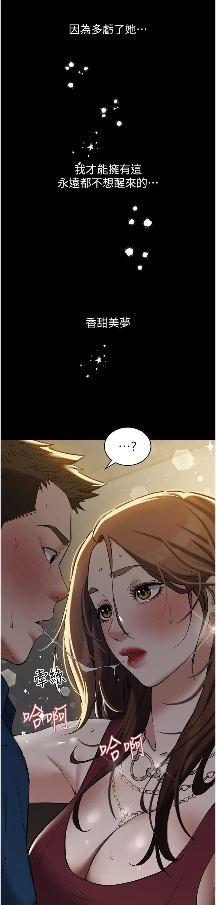 豪色復仇第29話-俏護士深喉嚨初體驗