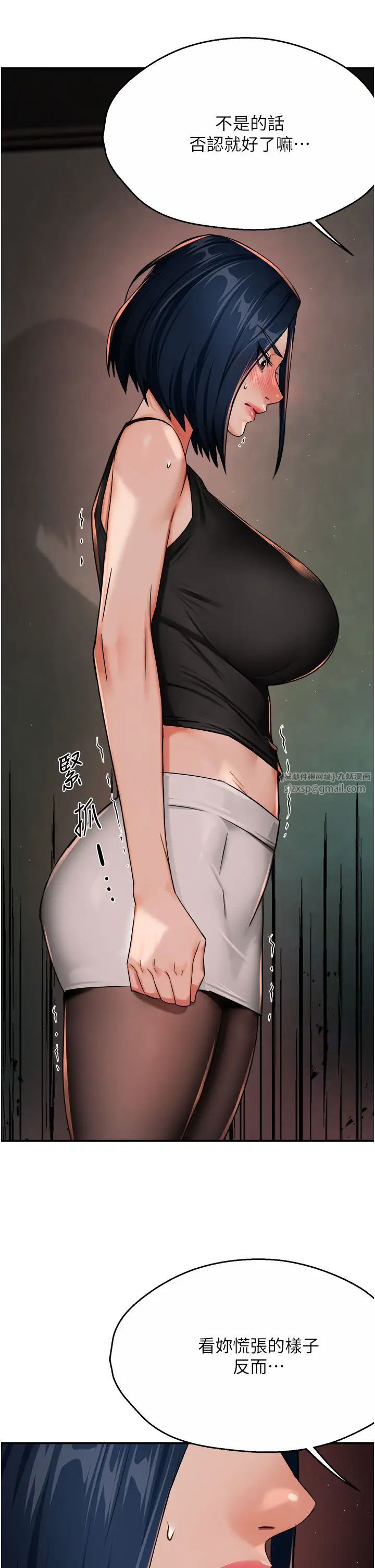 痒乐多阿姨第25話-在嘴裡的感觸依舊鮮明