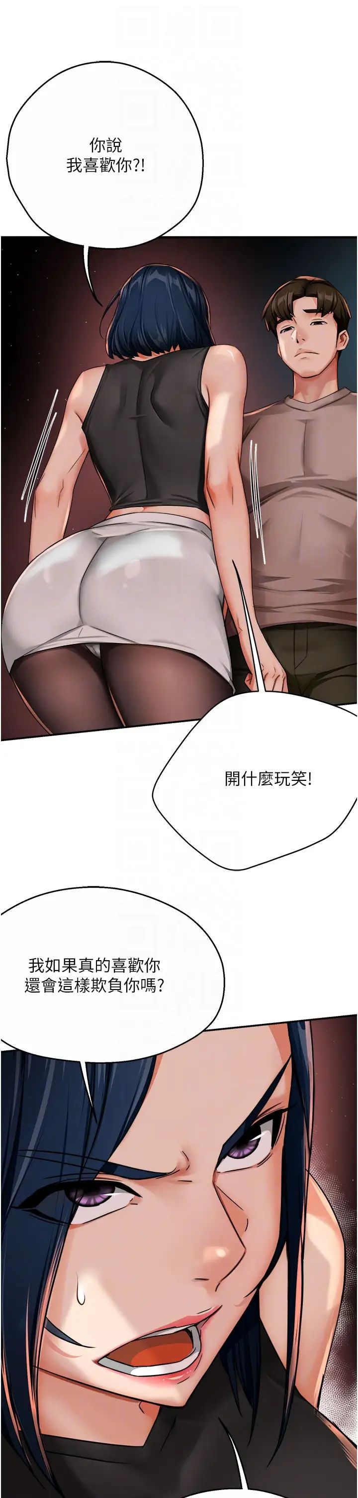 痒乐多阿姨第25話-在嘴裡的感觸依舊鮮明