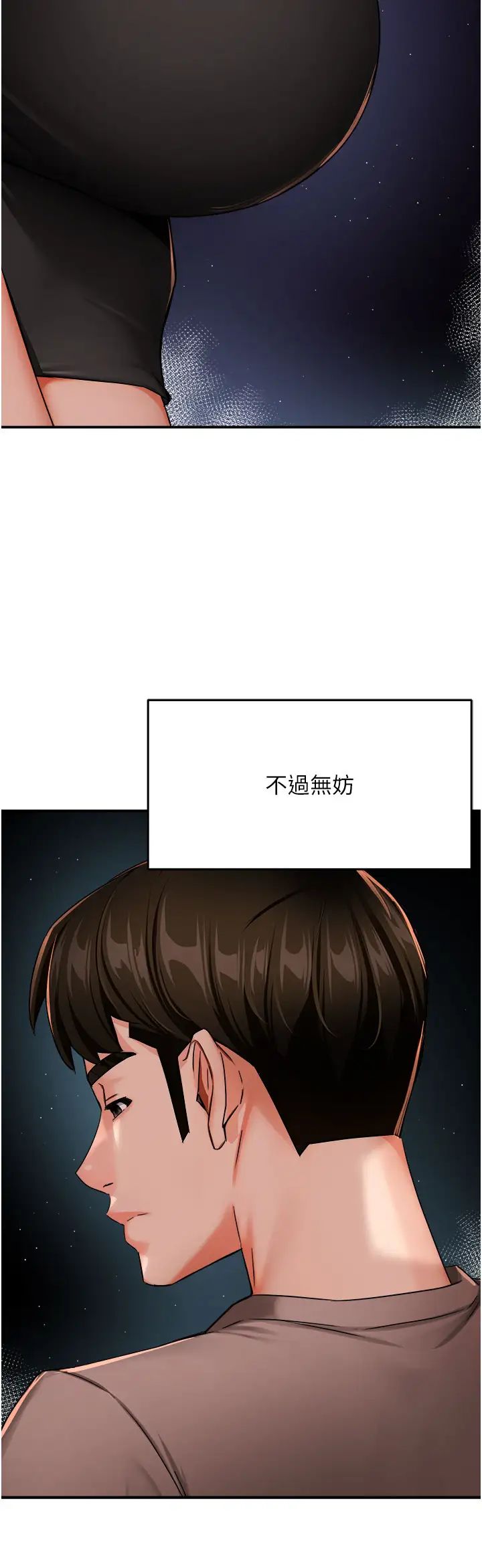 痒乐多阿姨第25話-在嘴裡的感觸依舊鮮明