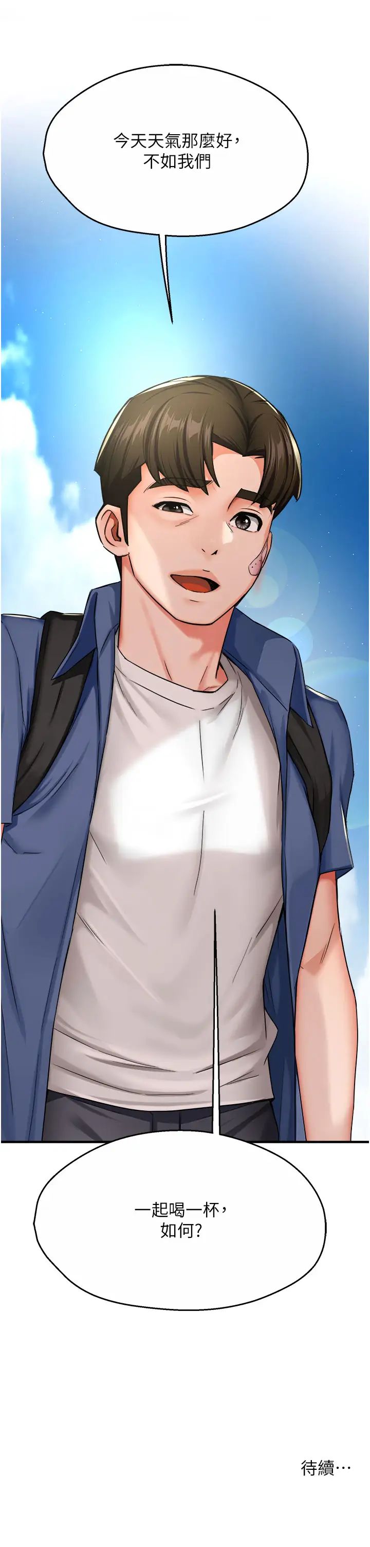 痒乐多阿姨第25話-在嘴裡的感觸依舊鮮明