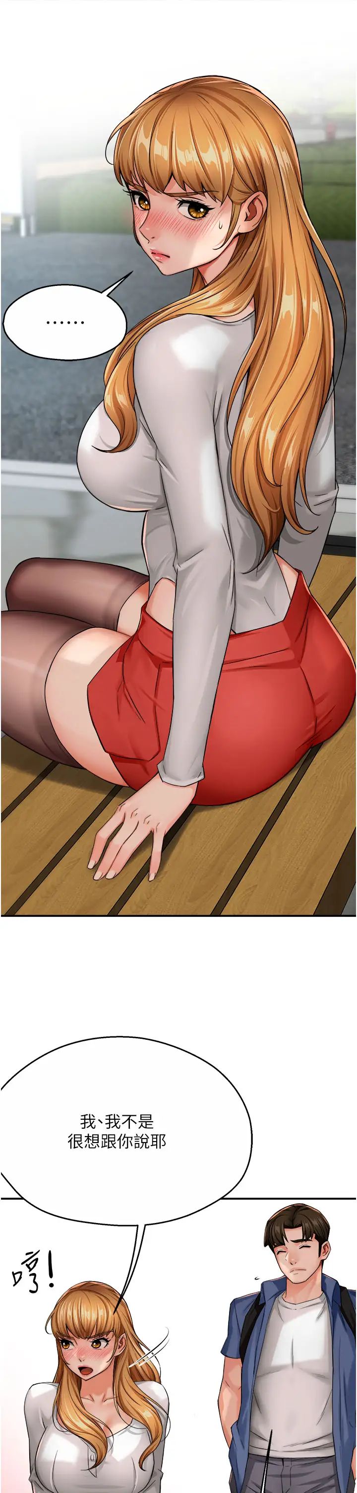 痒乐多阿姨第25話-在嘴裡的感觸依舊鮮明