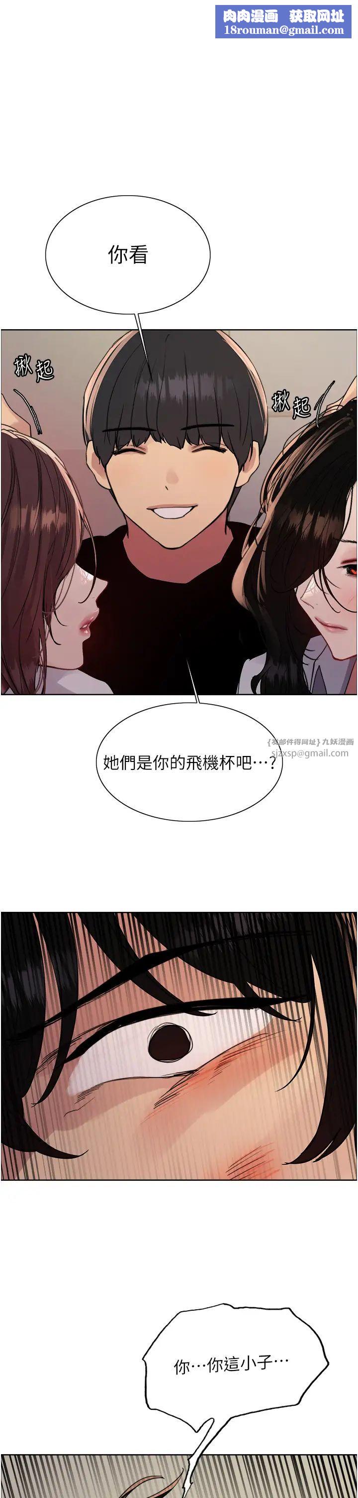 色輪眼第2季第38話-你才是我真正的主人♥