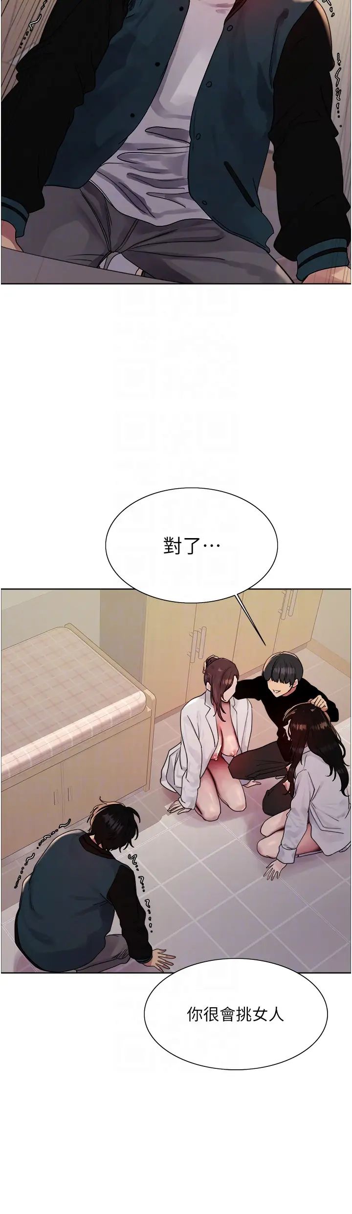 色輪眼第2季第38話-你才是我真正的主人♥