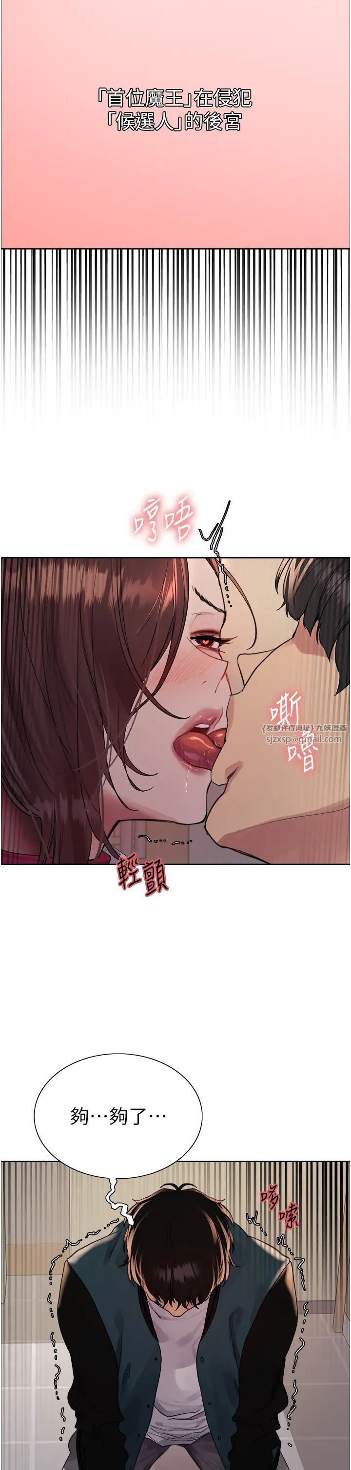 色輪眼第2季第38話-你才是我真正的主人♥