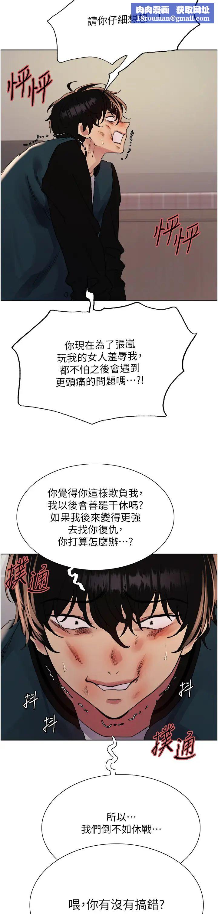 色輪眼第2季第38話-你才是我真正的主人♥