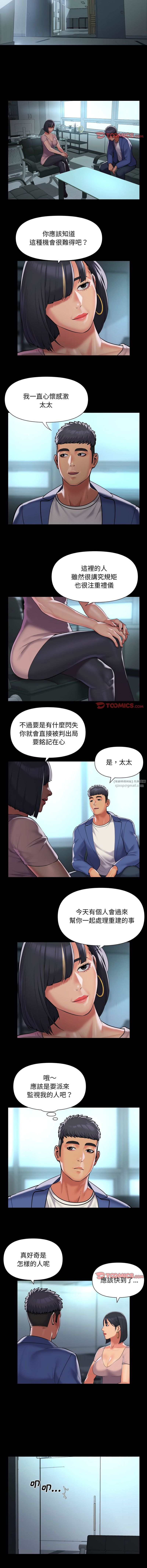 敲开你的门第100話