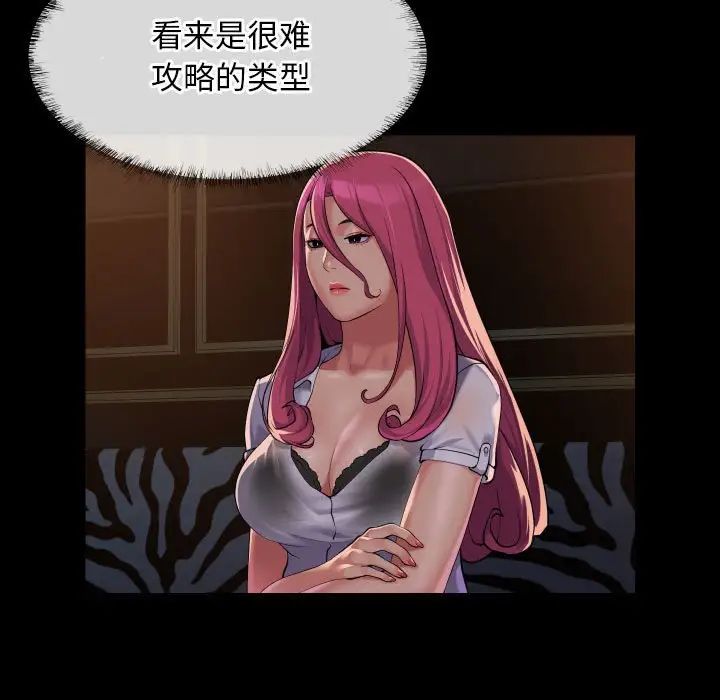 敲开你的门第101話