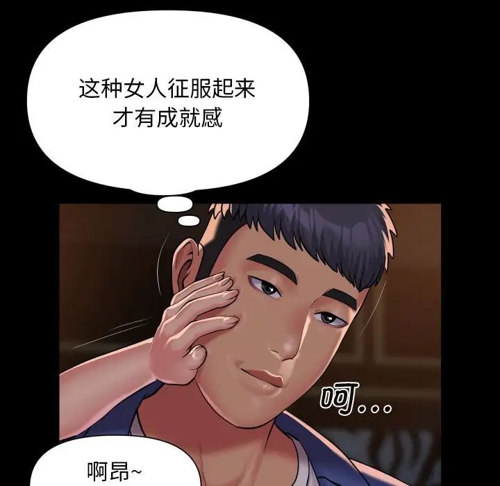 敲开你的门第101話