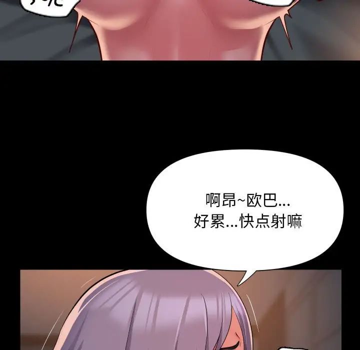 敲开你的门第101話