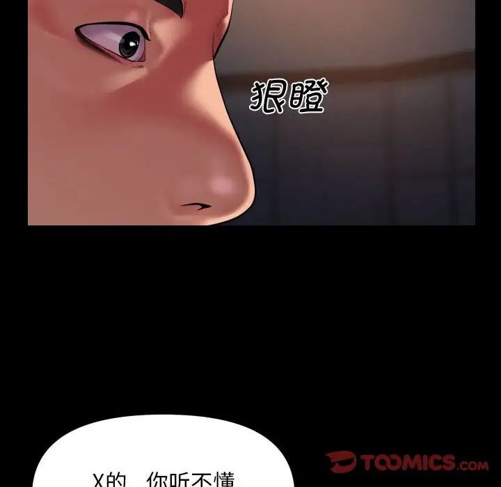 敲开你的门第101話