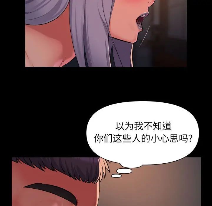 敲开你的门第101話