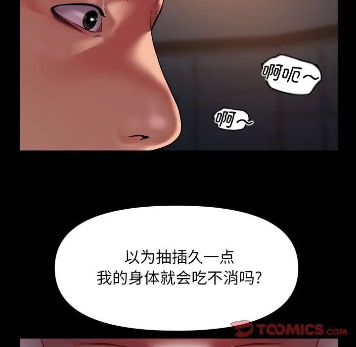 敲开你的门第101話