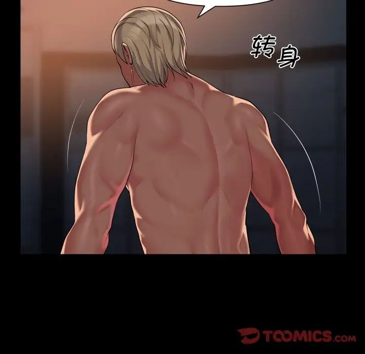 敲开你的门第101話