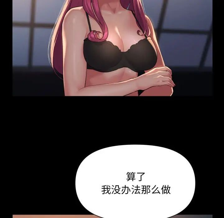 敲开你的门第101話