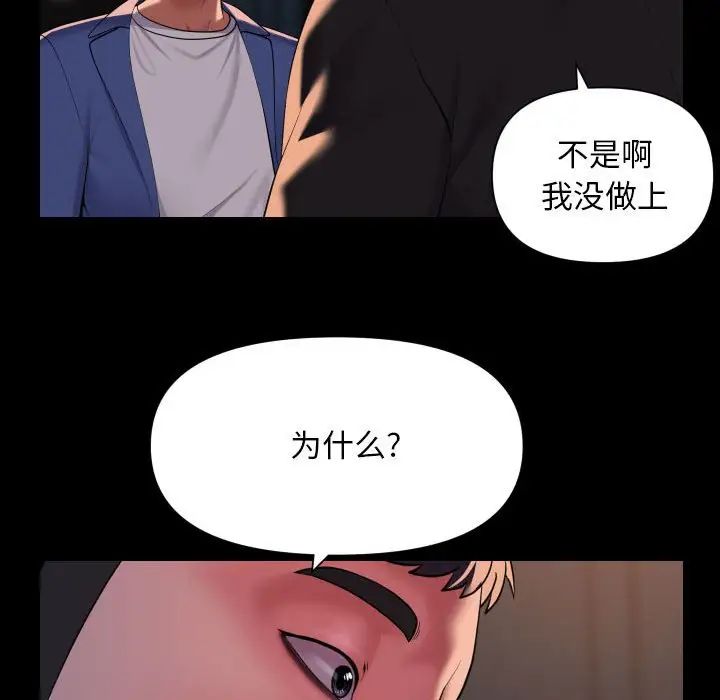 敲开你的门第101話