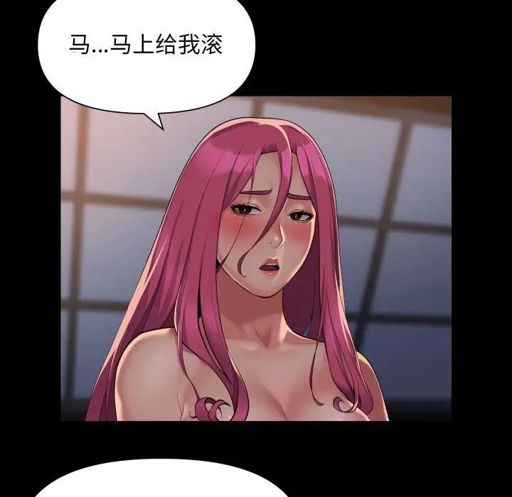 敲开你的门第102話