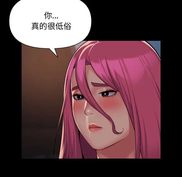 敲开你的门第102話