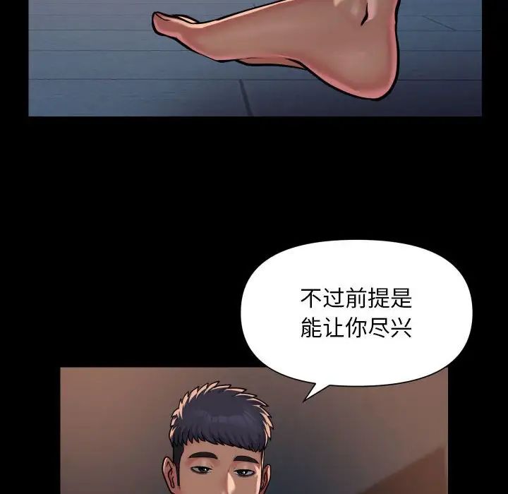 敲开你的门第102話