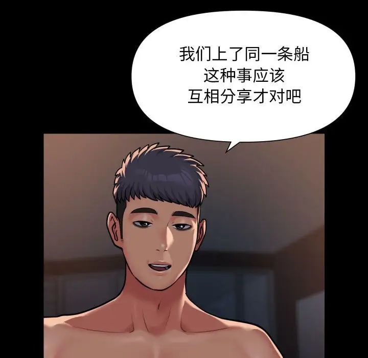 敲开你的门第102話