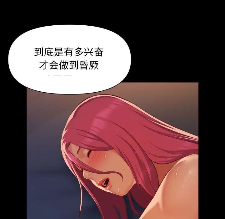 敲开你的门第102話