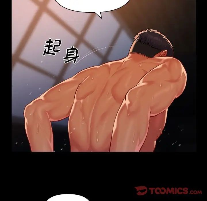 敲开你的门第102話