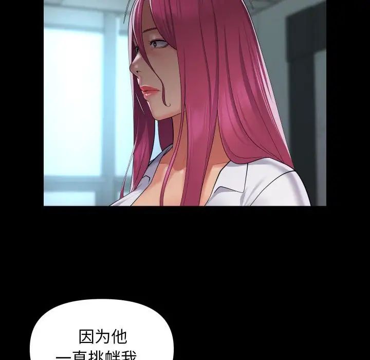 敲开你的门第103話