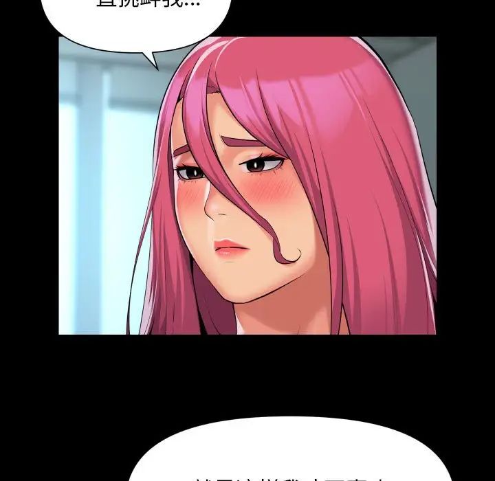 敲开你的门第103話