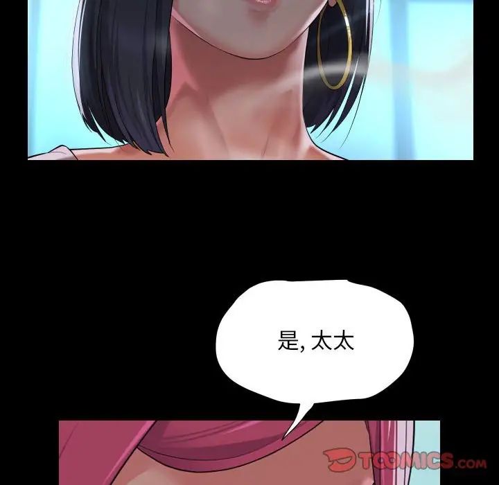 敲开你的门第103話