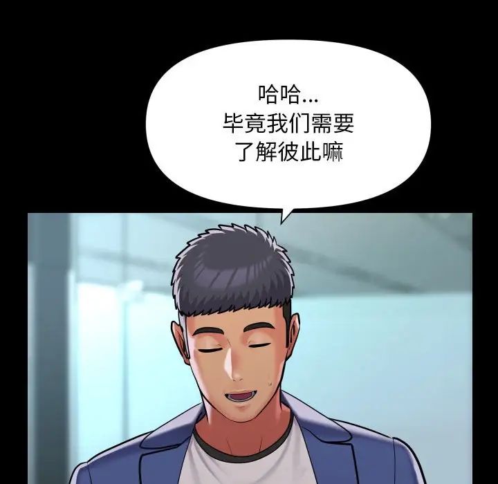 敲开你的门第103話