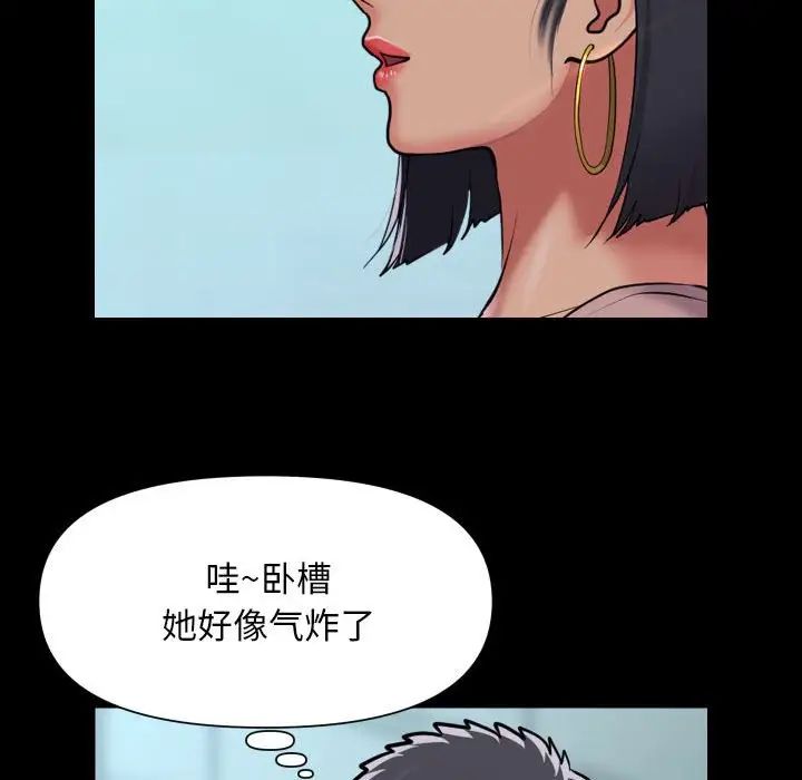 敲开你的门第103話
