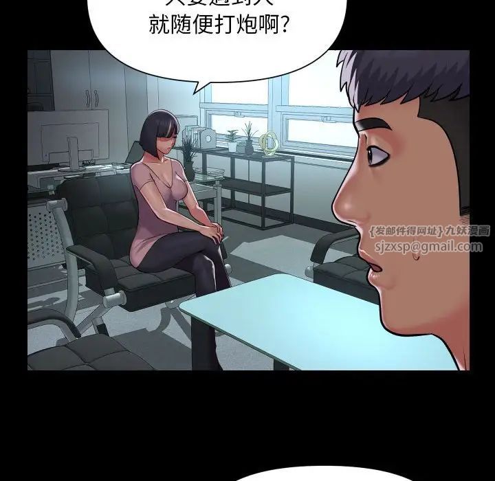 敲开你的门第103話