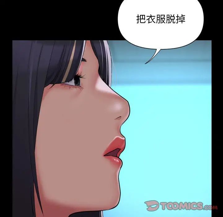 敲开你的门第103話