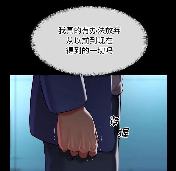敲开你的门第103話