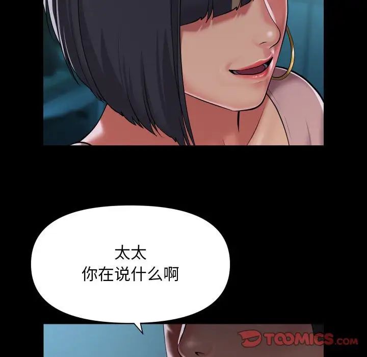 敲开你的门第103話