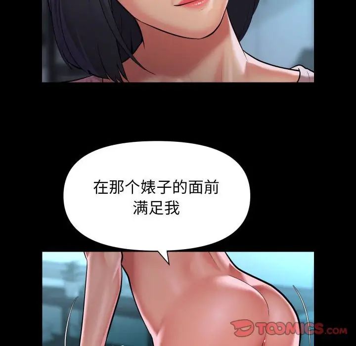敲开你的门第103話