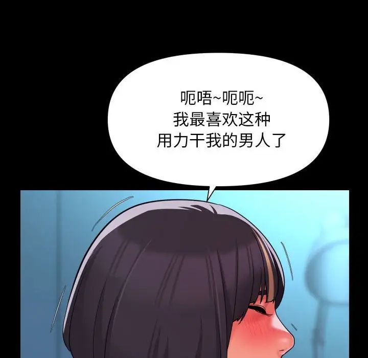 敲开你的门第103話