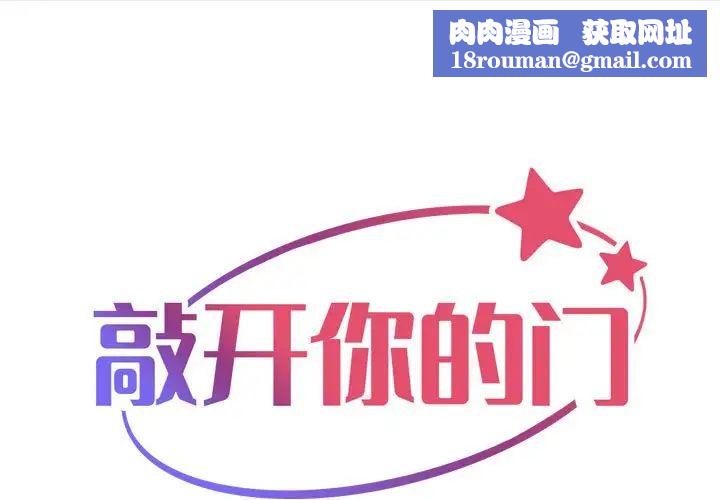 敲开你的门第104話