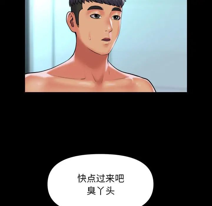 敲开你的门第104話